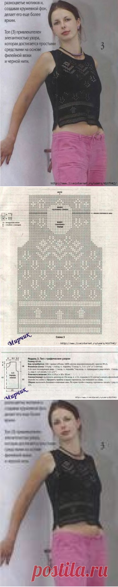 ФИЛЕЙНЫЙ ТОП С ГРАФИЧЕСКИМ УЗОРОМ
