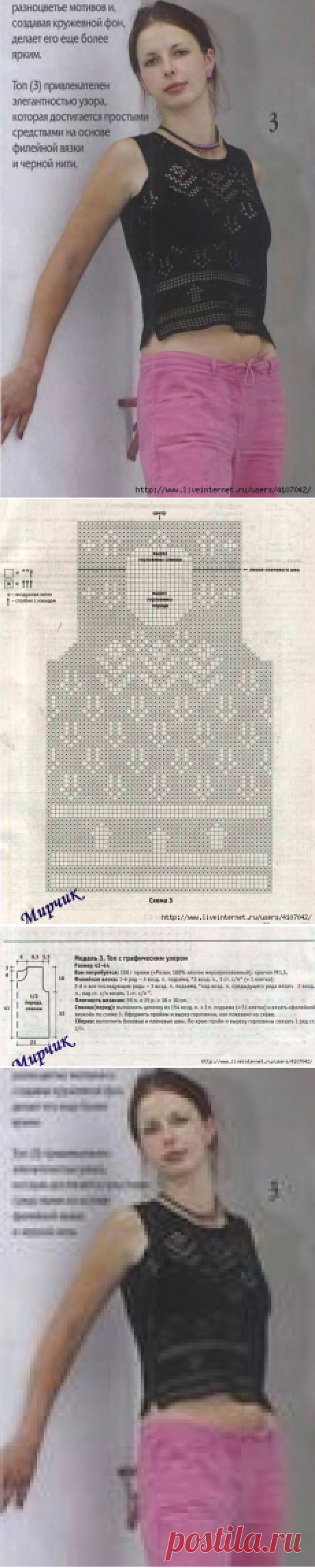 ФИЛЕЙНЫЙ ТОП С ГРАФИЧЕСКИМ УЗОРОМ