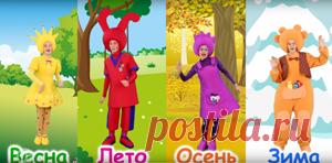 У каждого из нас есть любимое время года. И как было бы здорово, если бы его не нужно было бы дожидаться целый год, и оно могло бы наступить мгновенно по нашему желанию! Мы можем об этом только мечтать, а вот малышам чапикам повезло, они нашли невероятный прибор, который позволяет управлять погодой. Смотрите мультик, подпевайте веселой песенке и узнайте, какие любимые времена года у Умы, Пузи, Тёпы и Няши и почему.