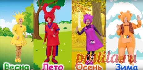 У каждого из нас есть любимое время года. И как было бы здорово, если бы его не нужно было бы дожидаться целый год, и оно могло бы наступить мгновенно по нашему желанию! Мы можем об этом только мечтать, а вот малышам чапикам повезло, они нашли невероятный прибор, который позволяет управлять погодой. Смотрите мультик, подпевайте веселой песенке и узнайте, какие любимые времена года у Умы, Пузи, Тёпы и Няши и почему.