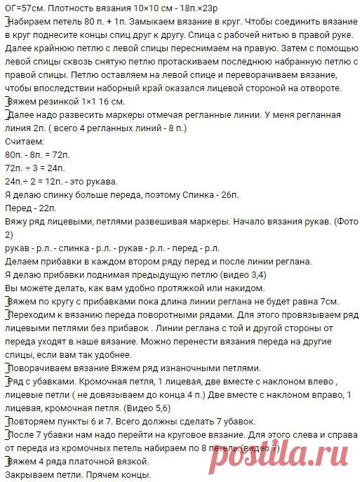 Манишка спицами

Сообщество Люблю вязание- Вдохновляем на творчество! Вяжите вместе с нами!
