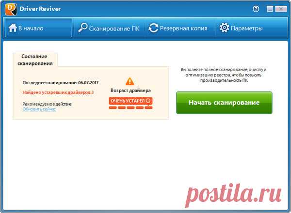 Driver Reviver 5.23.0.18 RePack by Elchupakabra – Prosto soft, пользователь MarY ® | Группы Мой Мир