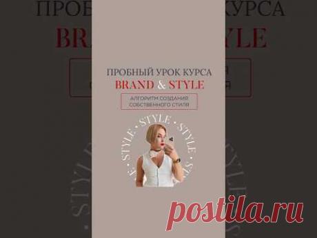 ☝️Ссылка на пробный урок в шапке профиля #nelyamazgarova #нелямазгарова