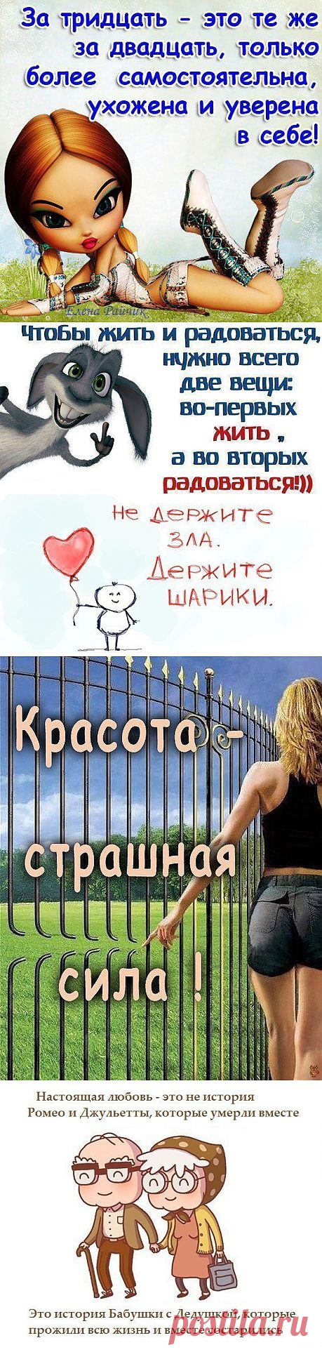 Сборник позитивных статусов и цитат в картинках (45 фото)