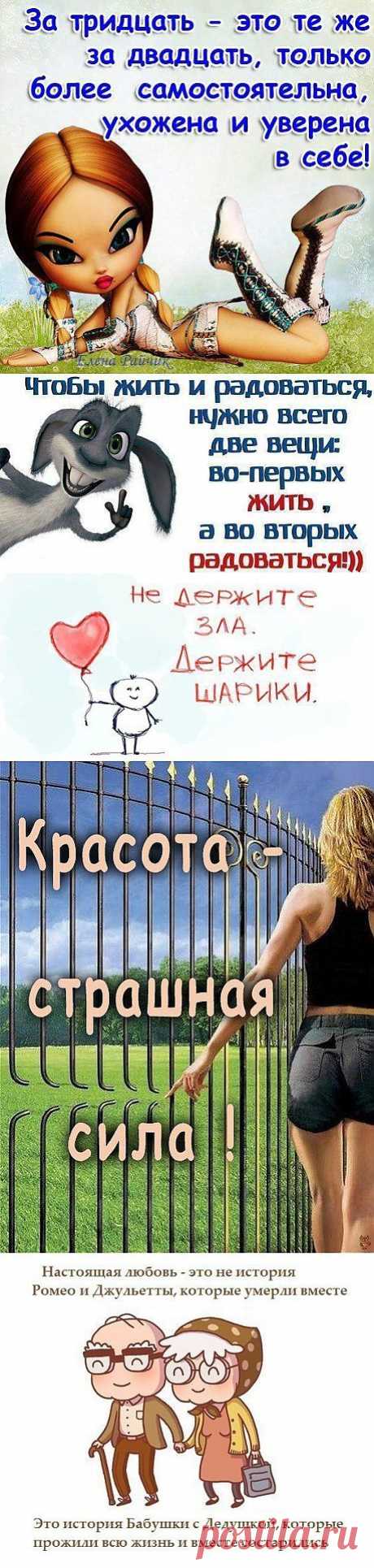 Сборник позитивных статусов и цитат в картинках (45 фото)