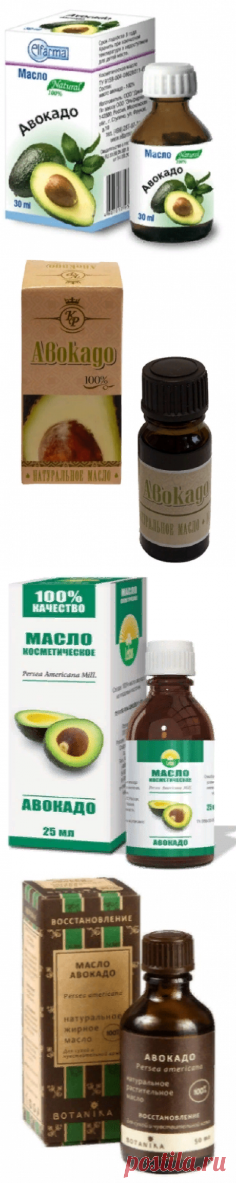 Масло авокадо — полезные свойства, применение