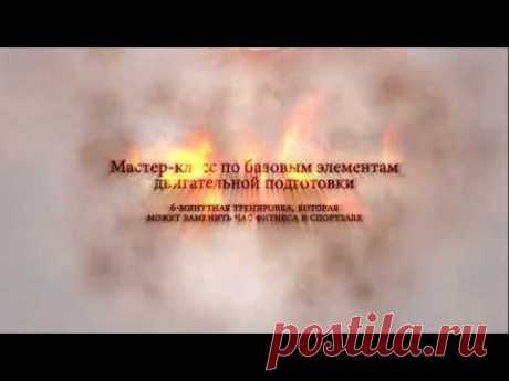 Система Кадочникова. Круг Жизни - Урок 1 - YouTube