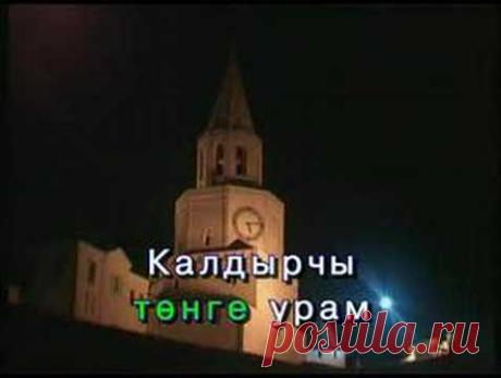 Татар караоке.Татарское Караоке.Караоке татарча-Online