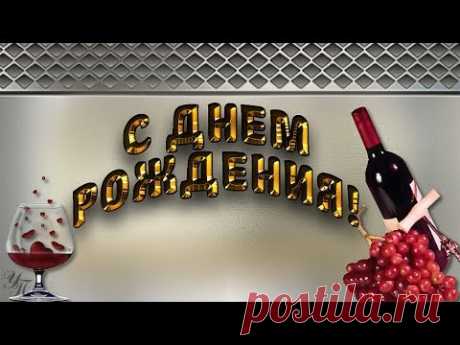 Поздравление СЫНУ с Днем рождения Красивая видео открытка