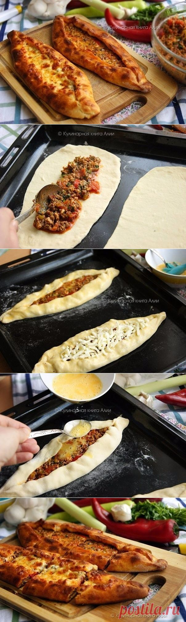 Пиде (турецкая кухня)