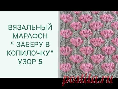 КРАСИВЫЙ ДВУХЦВЕТНЫЙ УЗОР/ УЗОР ДЛЯ ШАПКИ, ДЕТСКОЙ КОФТЫ/ ВМ " ЗАБЕРУ В КОПИЛОЧКУ"