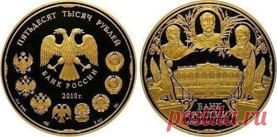 В России существует 50 000 рублей одной монетой.