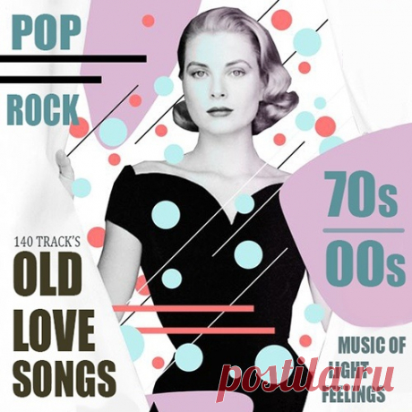 Old Love Songs 70's-00's (2022) Mp3 "Old Love Songs 70's-00's" - Романтичные, немного наивные и очень правдивые это наши любимые лирические песни, которые звучали из радиоточек и радиол, которые напевали наши родители, бабушки и дедушки. Они вызывают ностальгию у тех, кто застал то время, и заставляют более молодых
