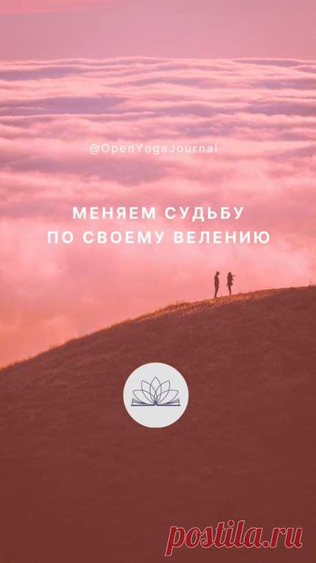Люди всегда хотели узнать своё будущее и, по возможности, с помощью магических приёмов изменить его. Истоки предсказания уходят в глубокую древность. В современное же время, несмотря на научный прогресс, эта область нисколько не потеряла своей популярности, а даже, наоборот, превратились в достаточно прибыльный бизнес. Как относиться к предсказаниям судьбы?