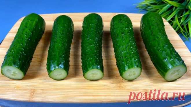 Эту закуску из огурцов забыть НЕВОЗМОЖНО! Безумно вкусно и просто ОЧЕНЬ!