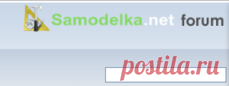 Форум самодельщиков Samodelka.net - Главная страница