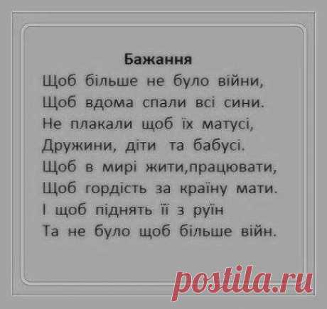 ДАЙ.БОЖЕ, ЩОБ ЗБУЛОСЯ ! Прохання поширити... - Патріоти України
