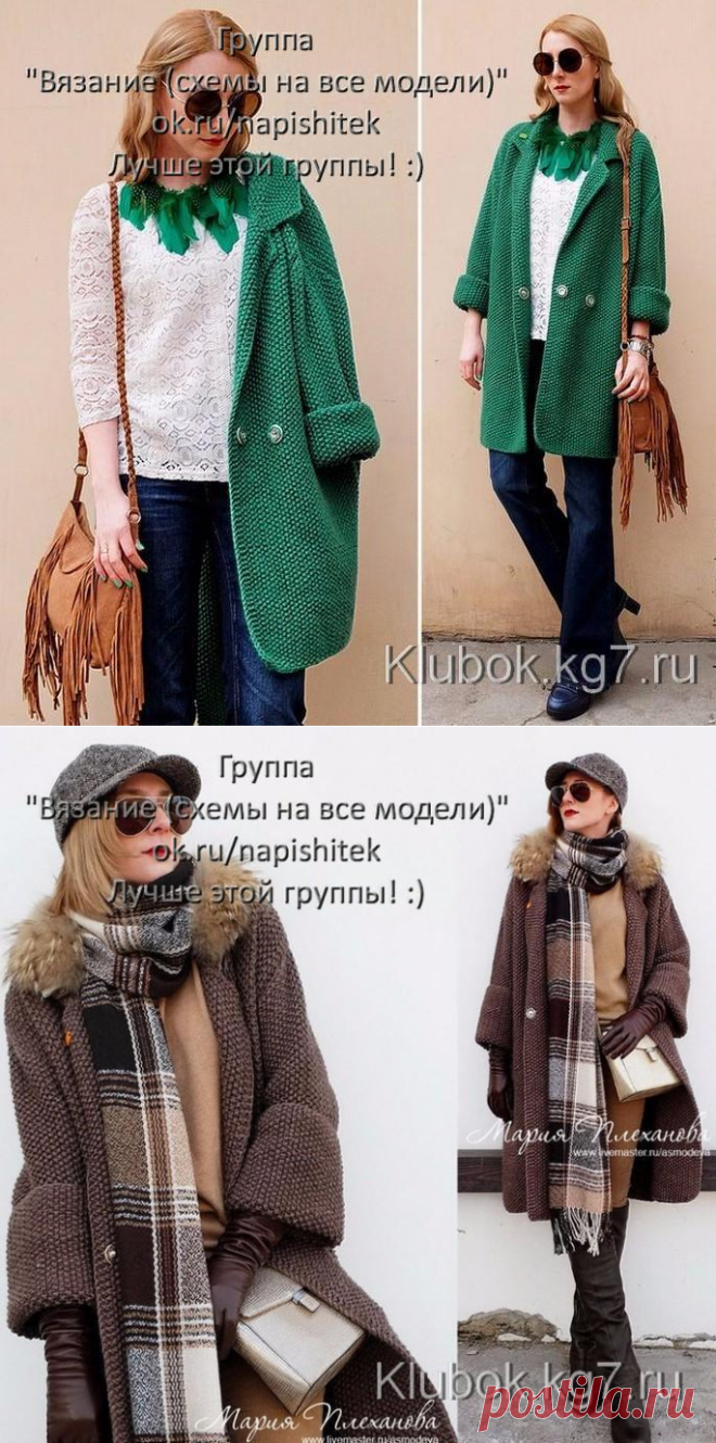 ПАЛЬТО ОВЕРСАЙЗ СПИЦАМИ | Клубок