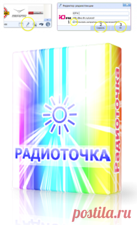 Классное радио на компьютер - Радиоточка https://radiotochki.net/