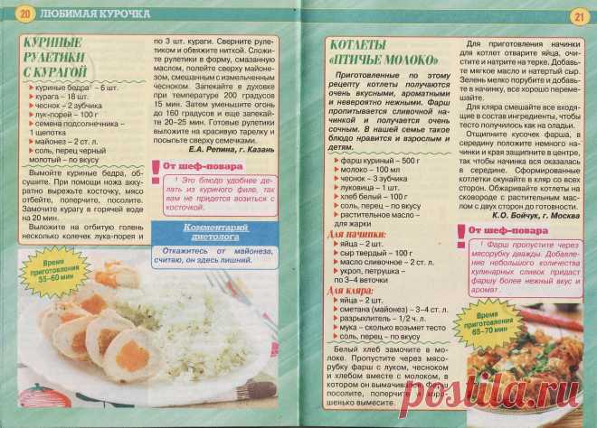 КОТЛЕТЫ  ПТИЧЬЕ МОЛОКО