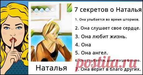 7 секретов о тебе! У вас много таинственных сторон! Можем ли мы найти то, что ты скрываешь? Нажми сюда!