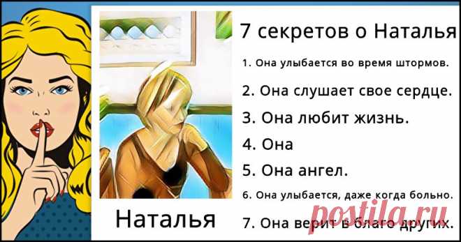 7 секретов о тебе! У вас много таинственных сторон! Можем ли мы найти то, что ты скрываешь? Нажми сюда!