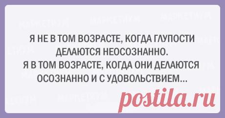 20 очень смешных открыток специально для тех, Кто всегда молодой душой! Веселимся вместе - Adfave