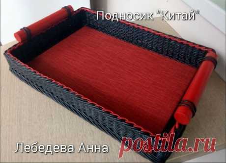 ~~~~~~~
Очень понравился!

#ПЛЕТЕНИЕИЗГАЗЕТ #ПЛЕТЕНИЕИЗБУМАЖНОЙЛОЗЫ #ПЛЕТЕНКИ #ХОББИ