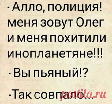 Выпуск №6450 - выпуск анекдотов сайта вокруг смеха