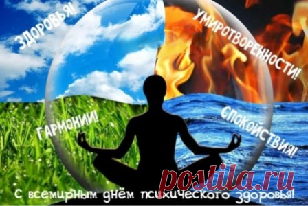 Все болезни, говорят, из головы —
Сохрани свое здоровье изнутри.