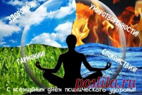 Все болезни, говорят, из головы —
Сохрани свое здоровье изнутри.