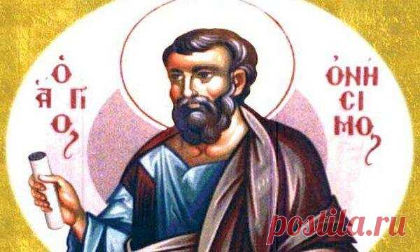 Праздники и приметы на 28 февраля 2018 года Онисим Овчар. Народный праздник «Онисим Овчар» отмечается 28 февраля (по старому стилю – 15 февраля). В православном церковном календаре это день почтения памяти апостола от 70-ти Онисима. Другие названия праздника: «Онисим», «Онисим Овчарник», «Овчарницы», «Зимобор».