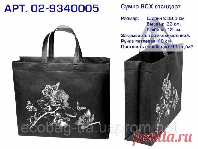 Купить Эко сумка ВОХ (02) standart 