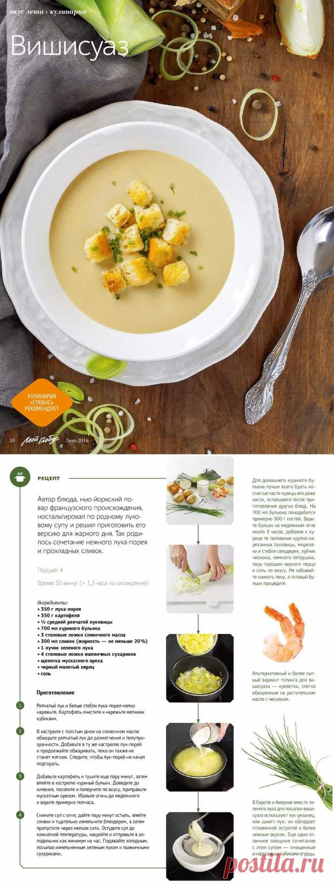 Вишисуаз