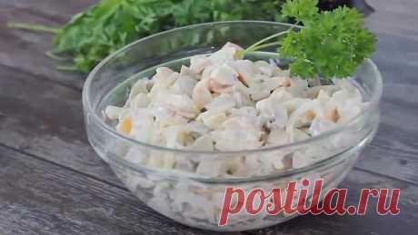 Уж очень вкусный САЛАТ за 5 минут! Всего 3 продукта в составе