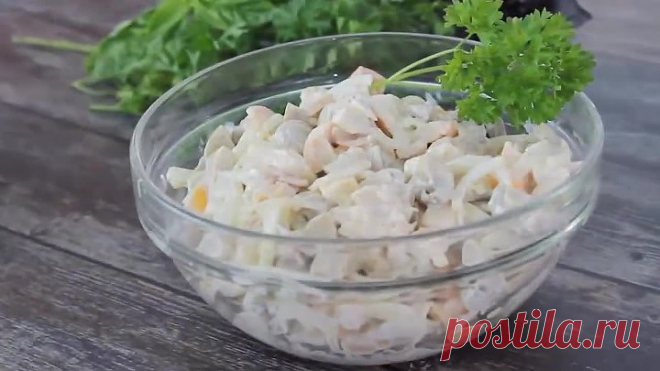 Уж очень вкусный САЛАТ за 5 минут! Всего 3 продукта в составе