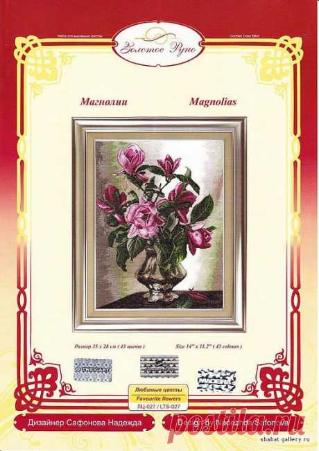 Gallery.ru / Фото #20 - Магнолии ЛЦ-027 - ANNA586