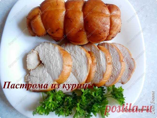 пасторма из курицы