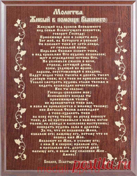 Живые в помощи молитва При клиниках на Девичьем поле.
