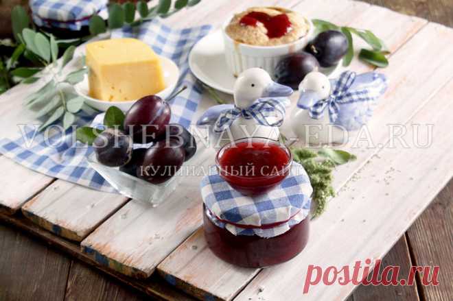 ДЖЕМ ИЗ СЛИВЫ НА ЗИМУ