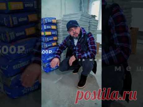 Сколько стоит стена в новостройке? #ошибкиремонта #ремонтквартир #ремонтвмоскве #петришинстрой