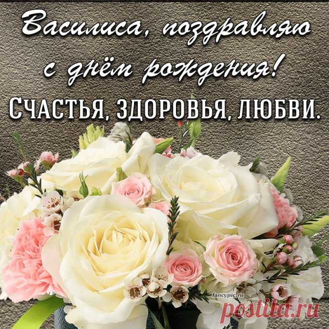 С днем рождения! Силы и здоровья,
Долгих лет, успеха и везения,
Мирного, душевного покоя
И мечты заветной исполнения!