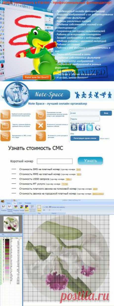 ПОЛЕЗНЕЙШИЕ online сервисы и ПРОГРАММЫ. Очень полезное! Особенно для начинающих пользователей..