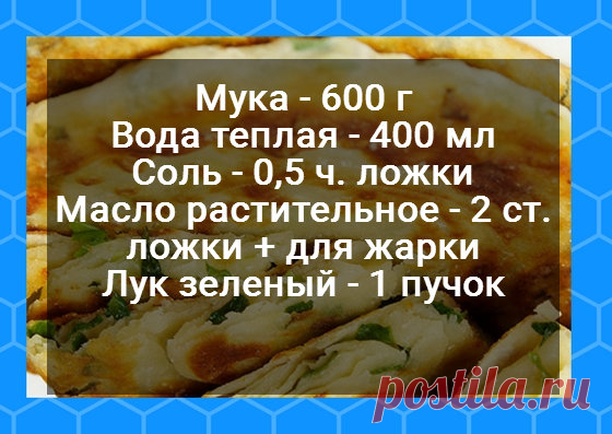 Постные слоеные лепешки по- китайски | Рецепты от Бабушки Вари | Яндекс Дзен