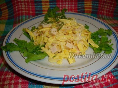 Всеми любимый салат | Диета Дюкана
Яйцо - 2 шт,
половина копченой или отварной куриной грудки без кожи,
сыр - 50-70 г,
чеснок - 1 зубчик,
майонез - 1 ст. ложка (по рецепту https://dukandiet.ru/dyu-majonez-salatnyj-ot-yaromira/).