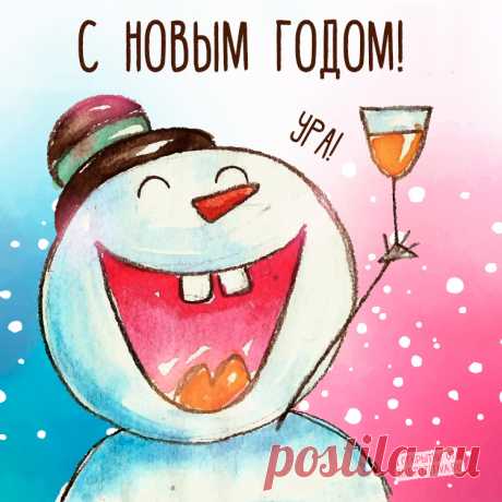 Картинки с Новым Годом 2024 открытки с новым годом 2024 прикольные https://postila.ru/post/80827422