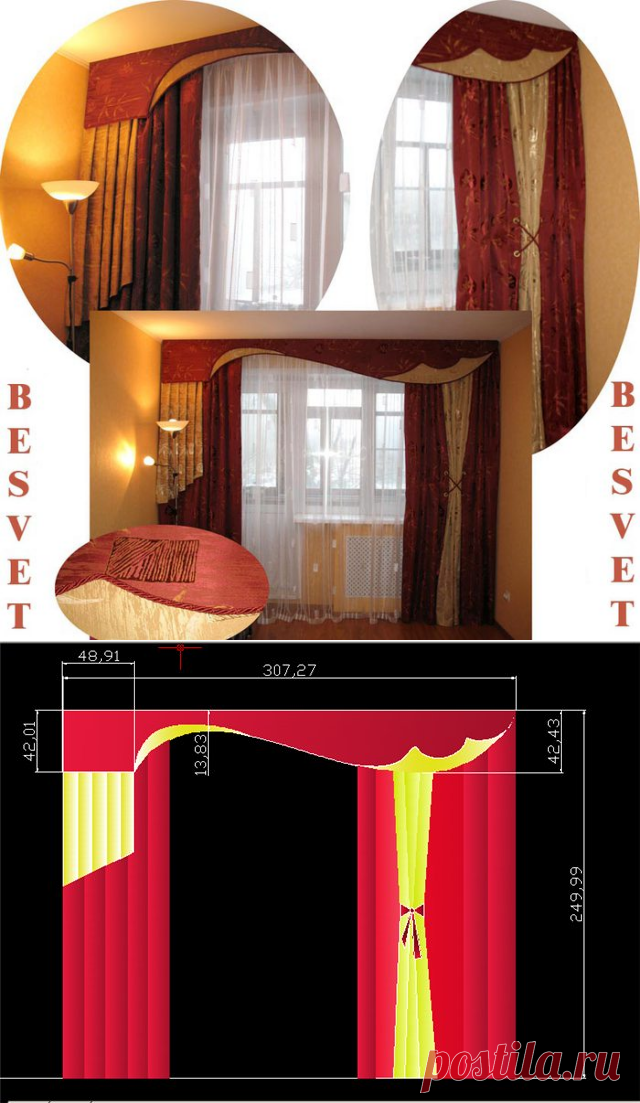 Шьём жёсткий ламбрекен от Besvet