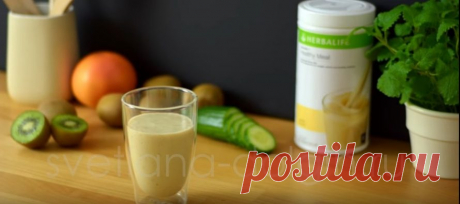 Хотите нового вкуса в коктейле #Гербалайф? Попробуйте этот интересный рецепт, наполненный питательными веществами из фруктов и овощей. Формула 1 с киви и огурцом — нестандартное и вкусное решение привычного завтрака #Herbalife.