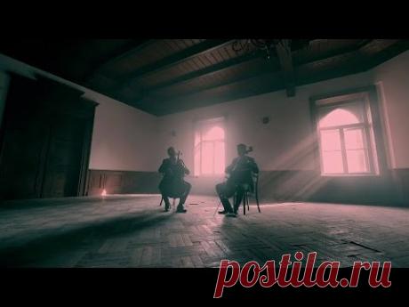 2CELLOS - Shape Of My Heart [OFFICIAL VIDEO]