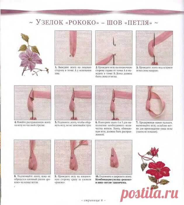 Идеи для творчества. Интересное рукоделие
